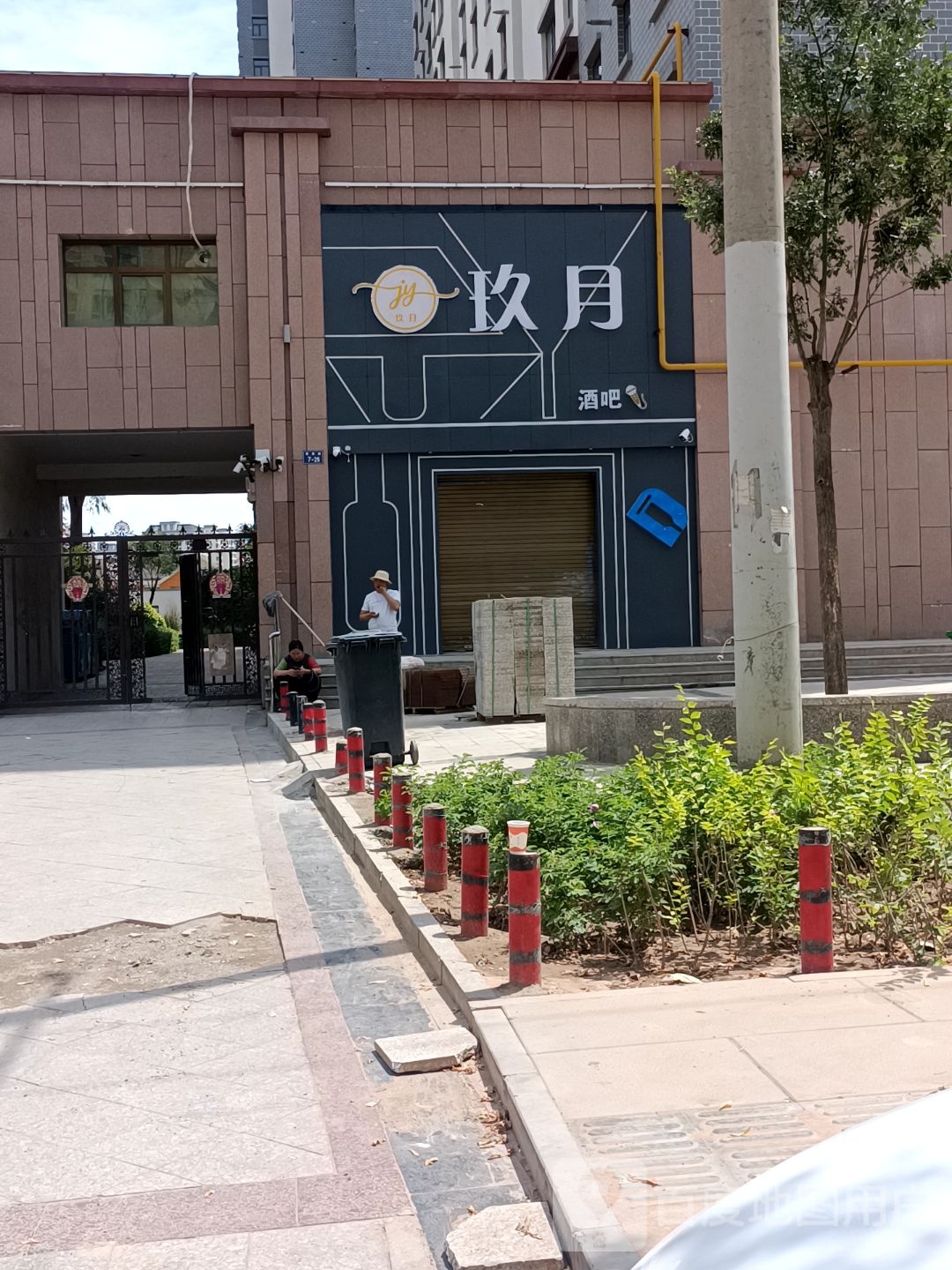 玖月酒吧