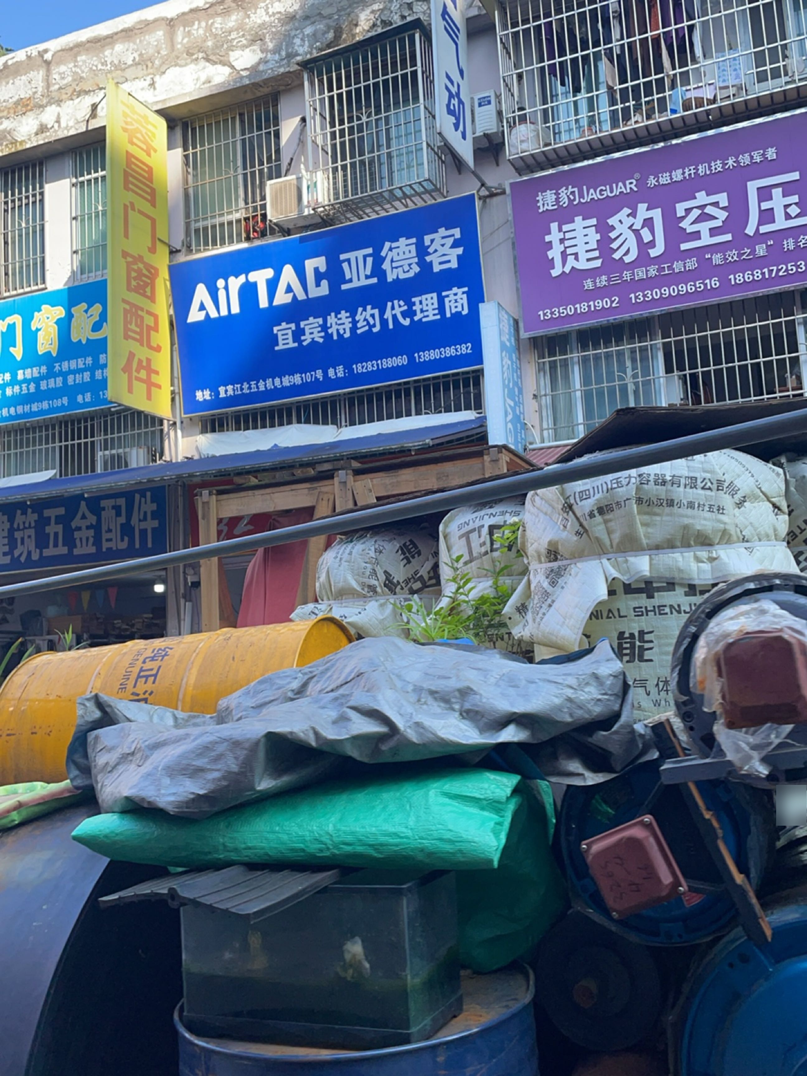 亚德客(宜宾总代理)红旗仪表