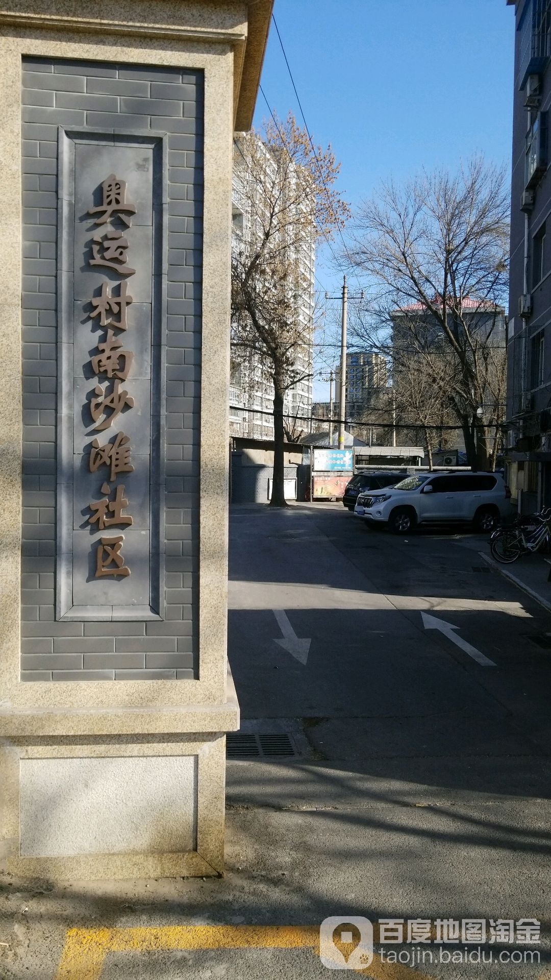 北京市朝阳区大屯路北京亚奥国际酒店东侧约30米