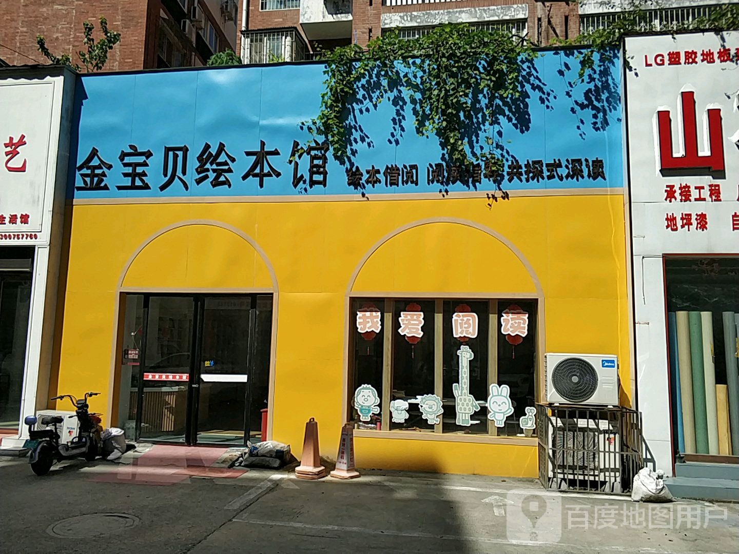 金宝贝慧宾馆(北店)