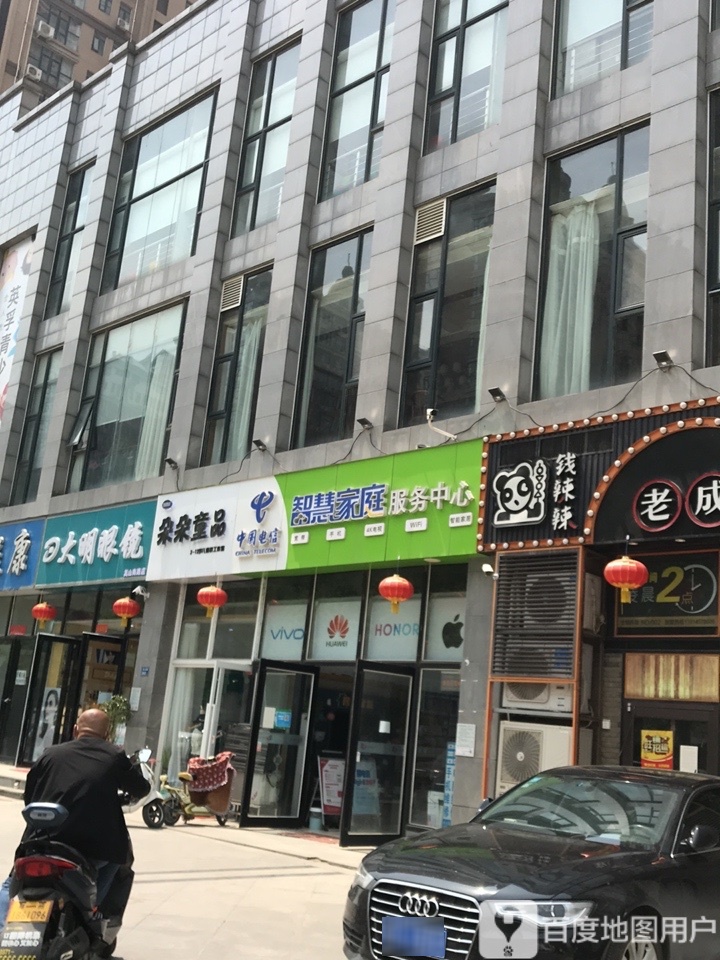 大明眼镜(嵩山南路店)