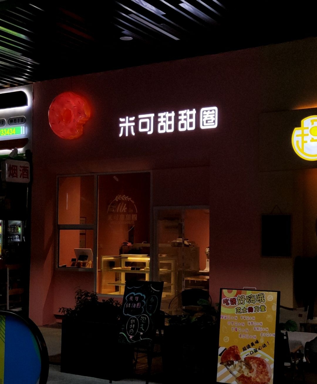 米可天天圈