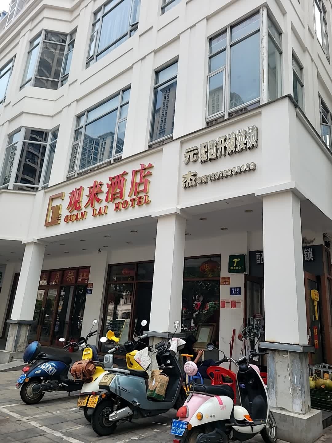 元杰锁业