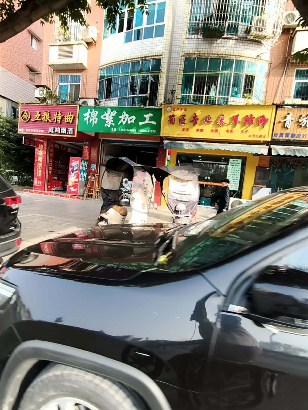 蜀匠专业采耳修脚(城市花园店)