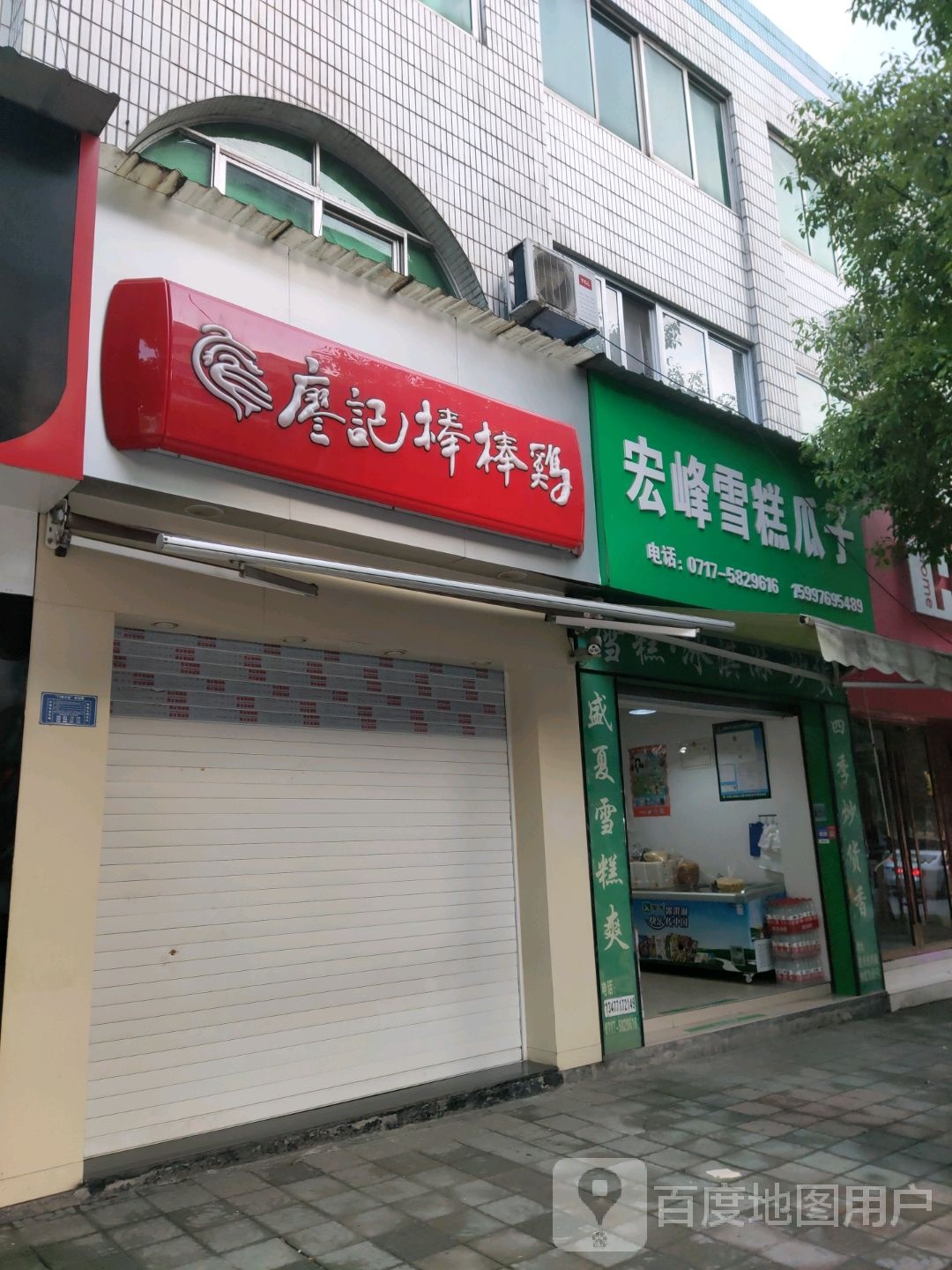 宏峰雪糕瓜籽