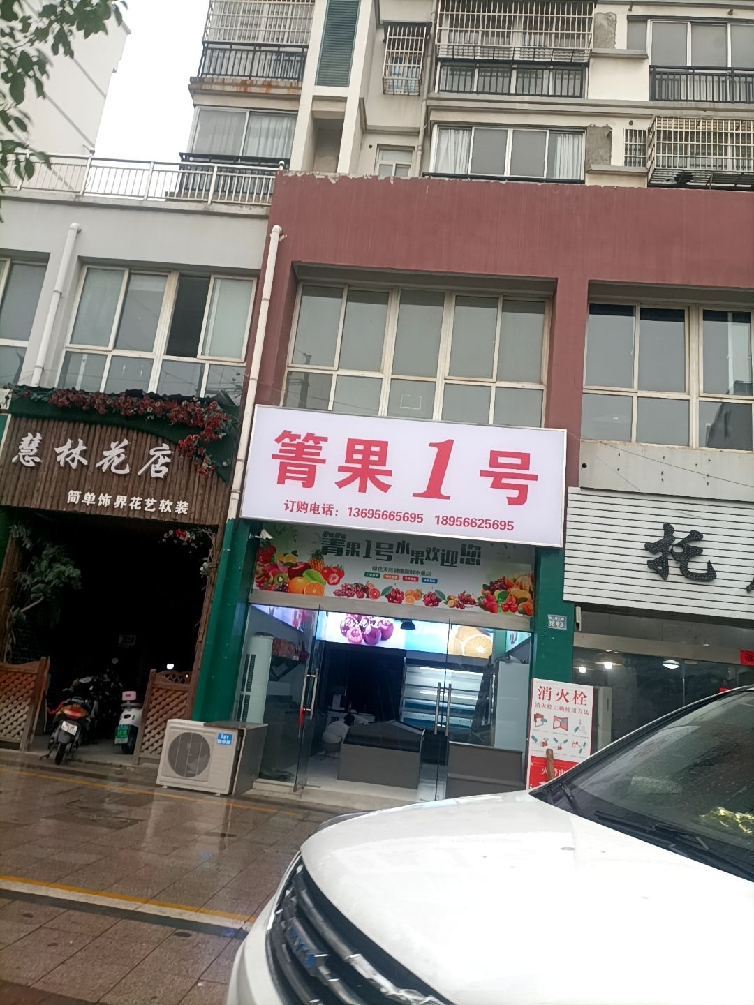 箐果1号·水果零售·礼盒(三台茗苑店)