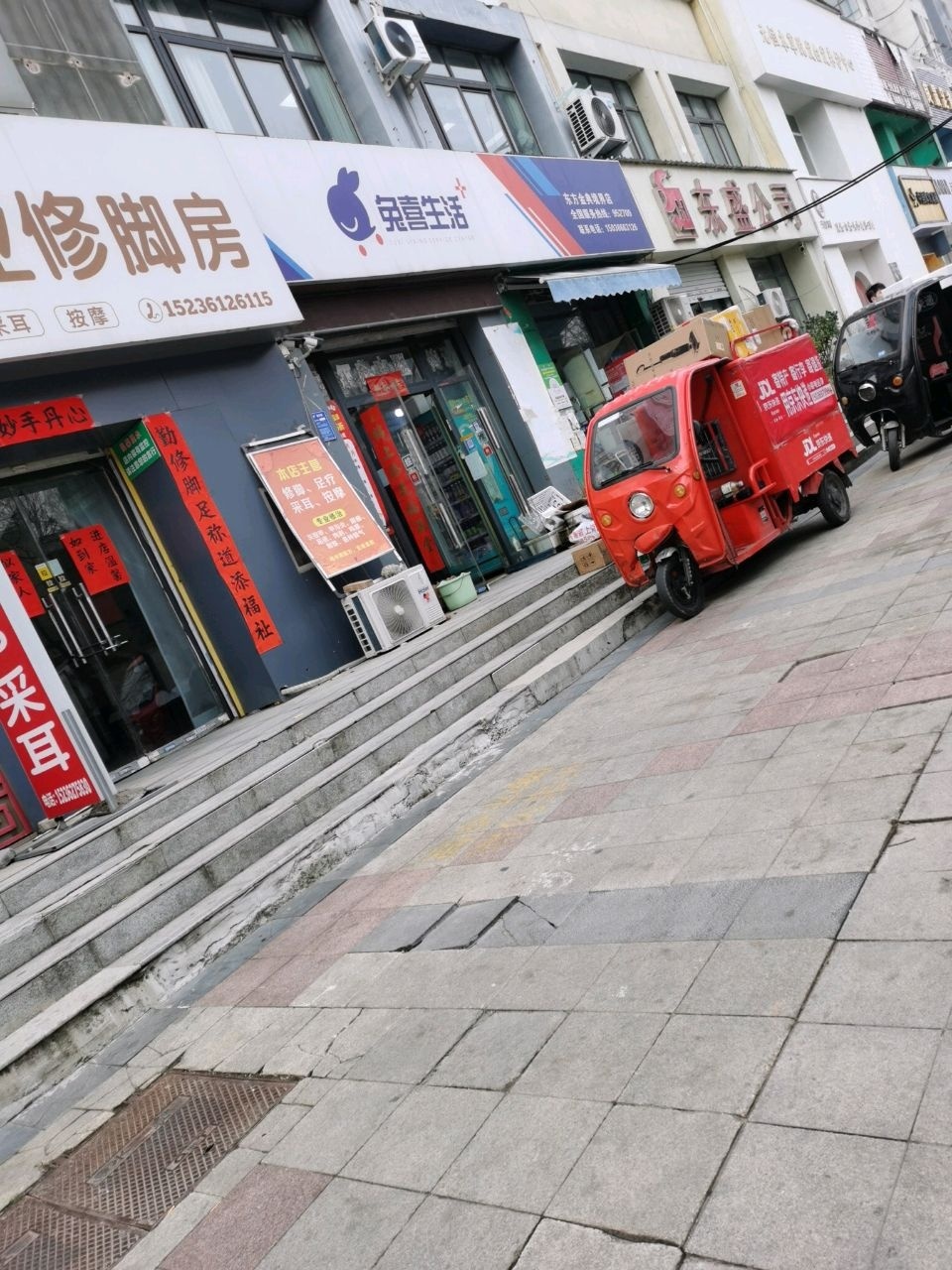 浴足康专业修脚(东方今典·境界店)