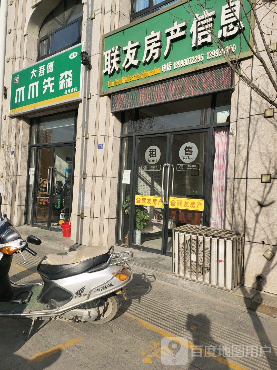 大吾德爪爪先森(新西路店)