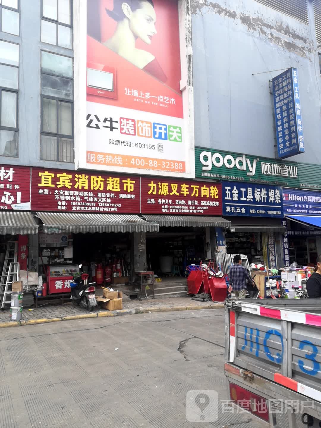 力源叉车万向轮