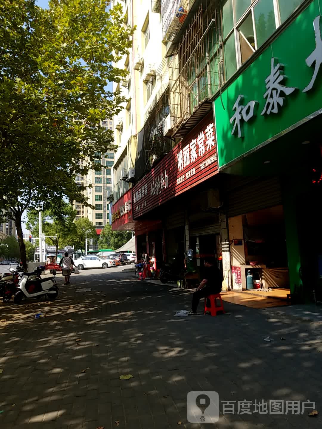 小王特色拉面