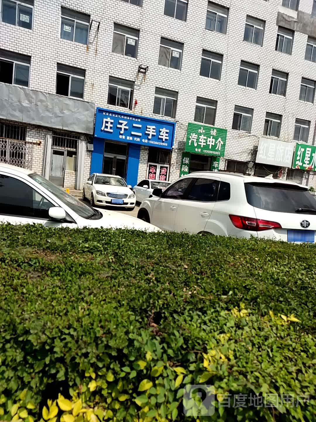 红果旅店