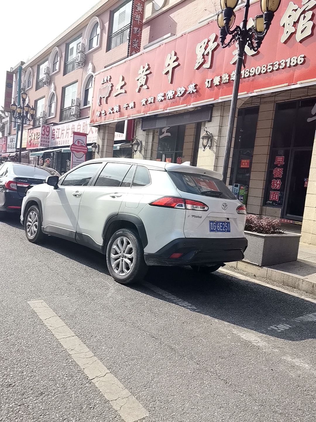 土黄牛野菜馆(凌云路店)