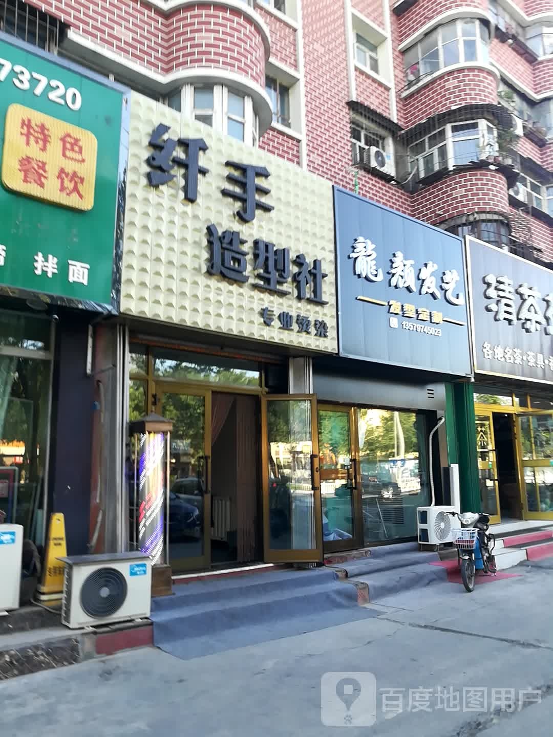 龙颜发艺社