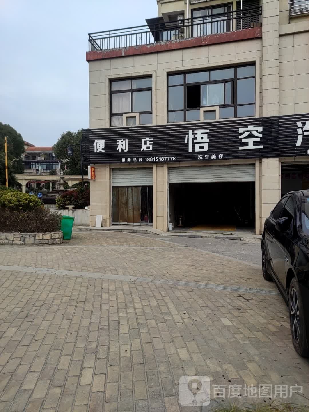 老蔡便利店