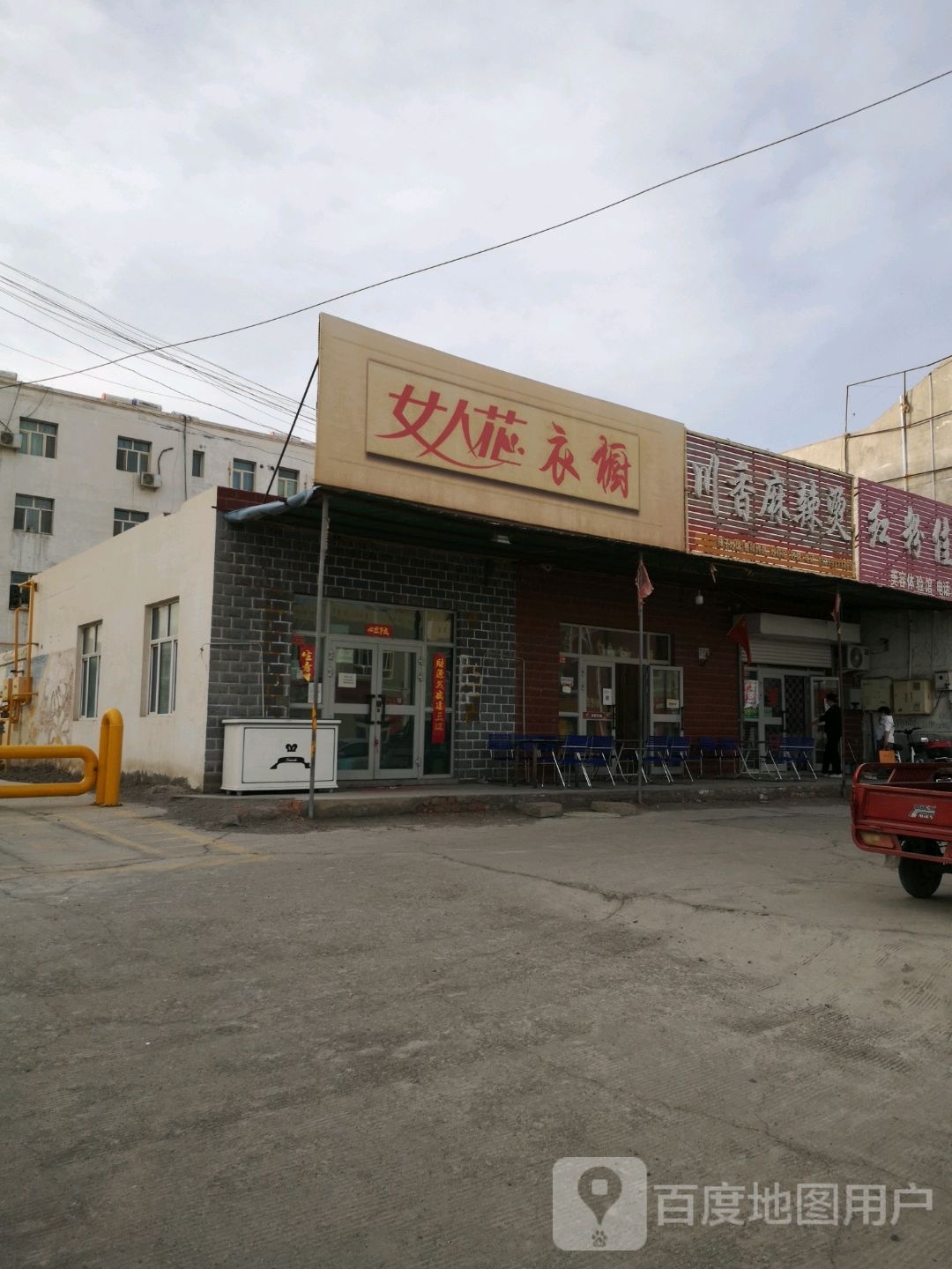 川香麻辣烫(解放北路店)