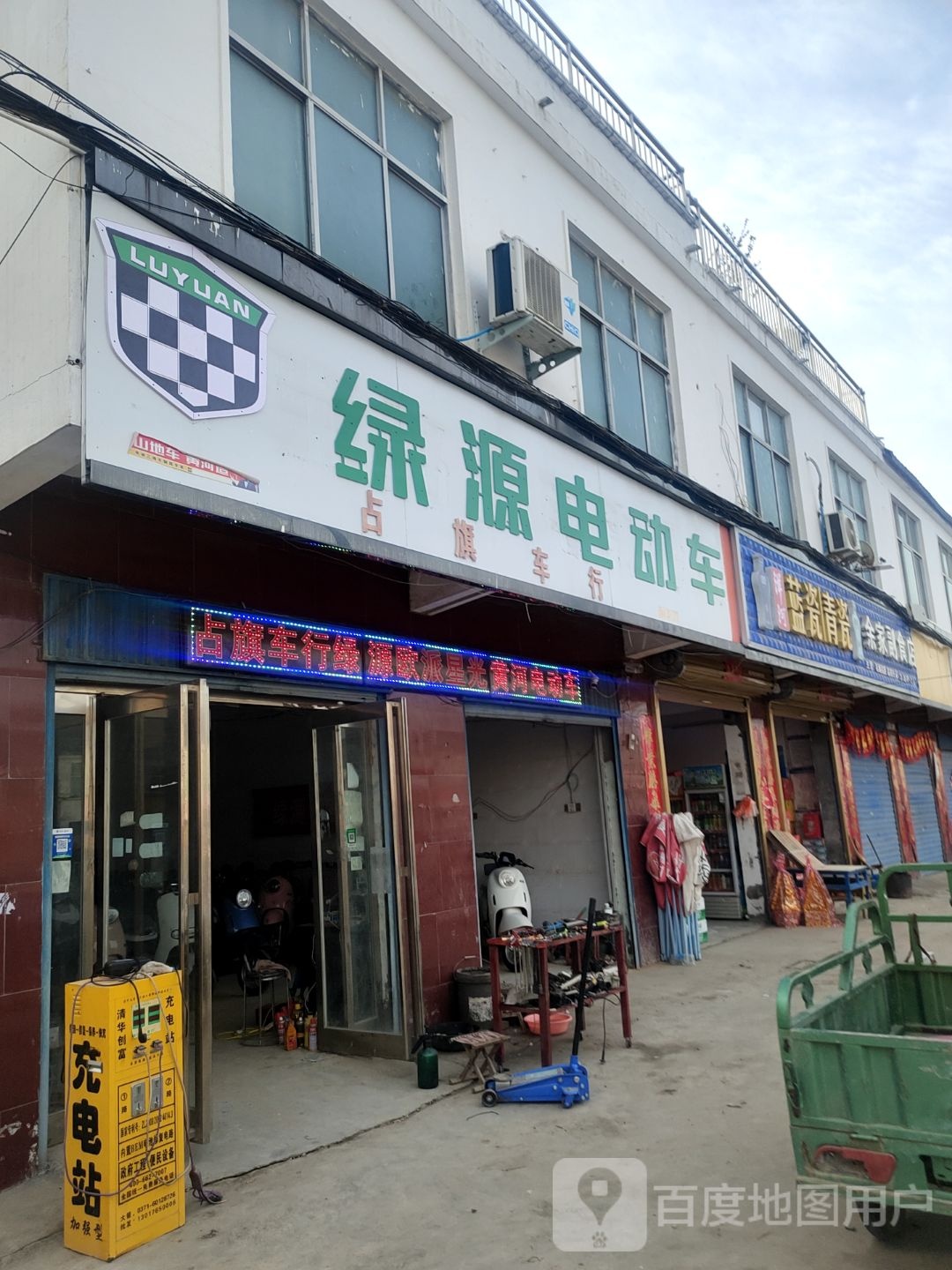 平舆县玉皇庙乡余家烟酒副食店