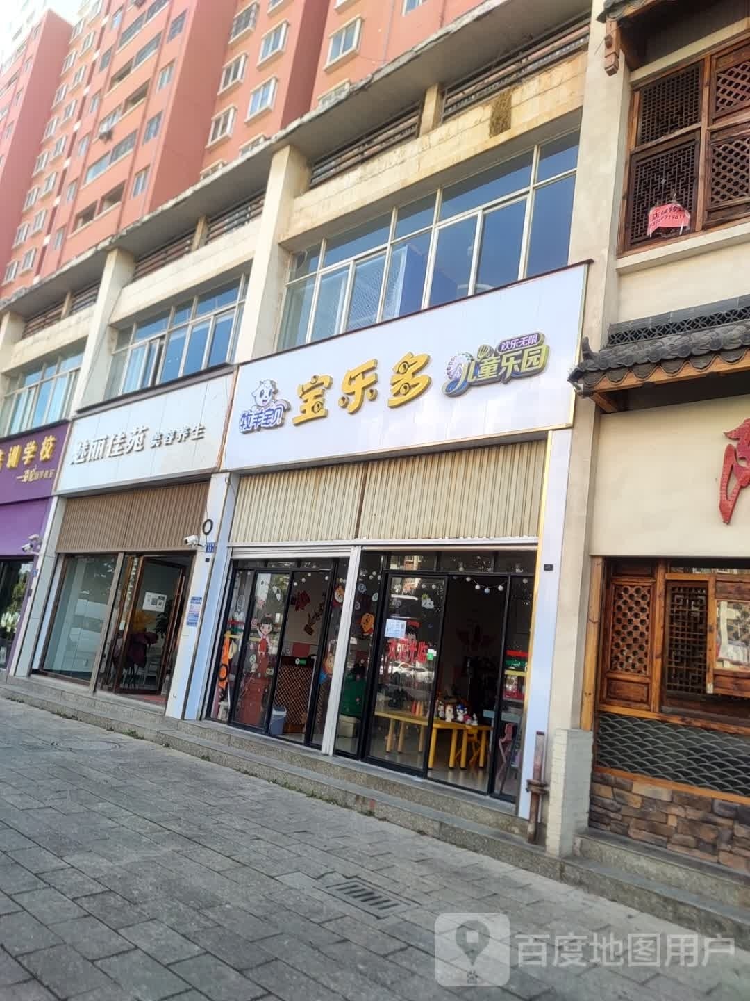 乐骱多覆沟宝儿童乐园
