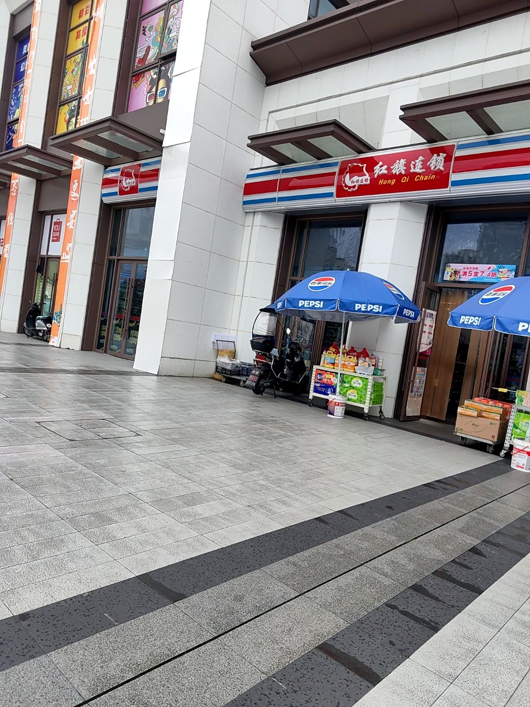 红旗连锁(蜀道·璟云府店)