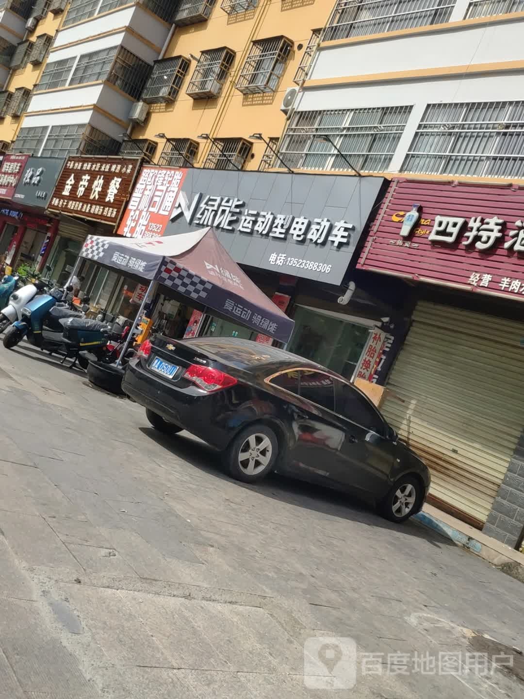 沈丘县绿能运动型电动车(兆丰大道店)