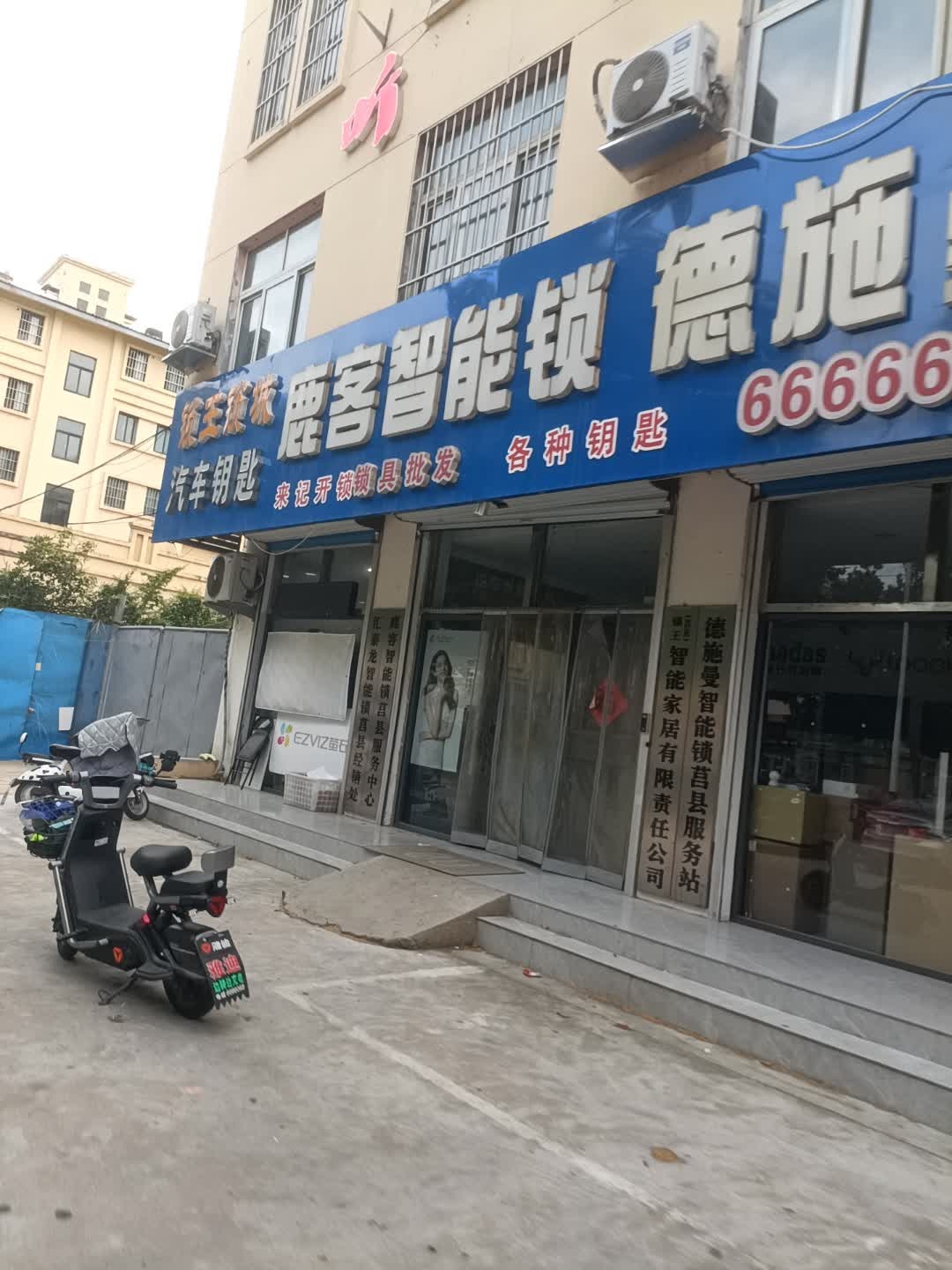 来记开锁萤石智能锁