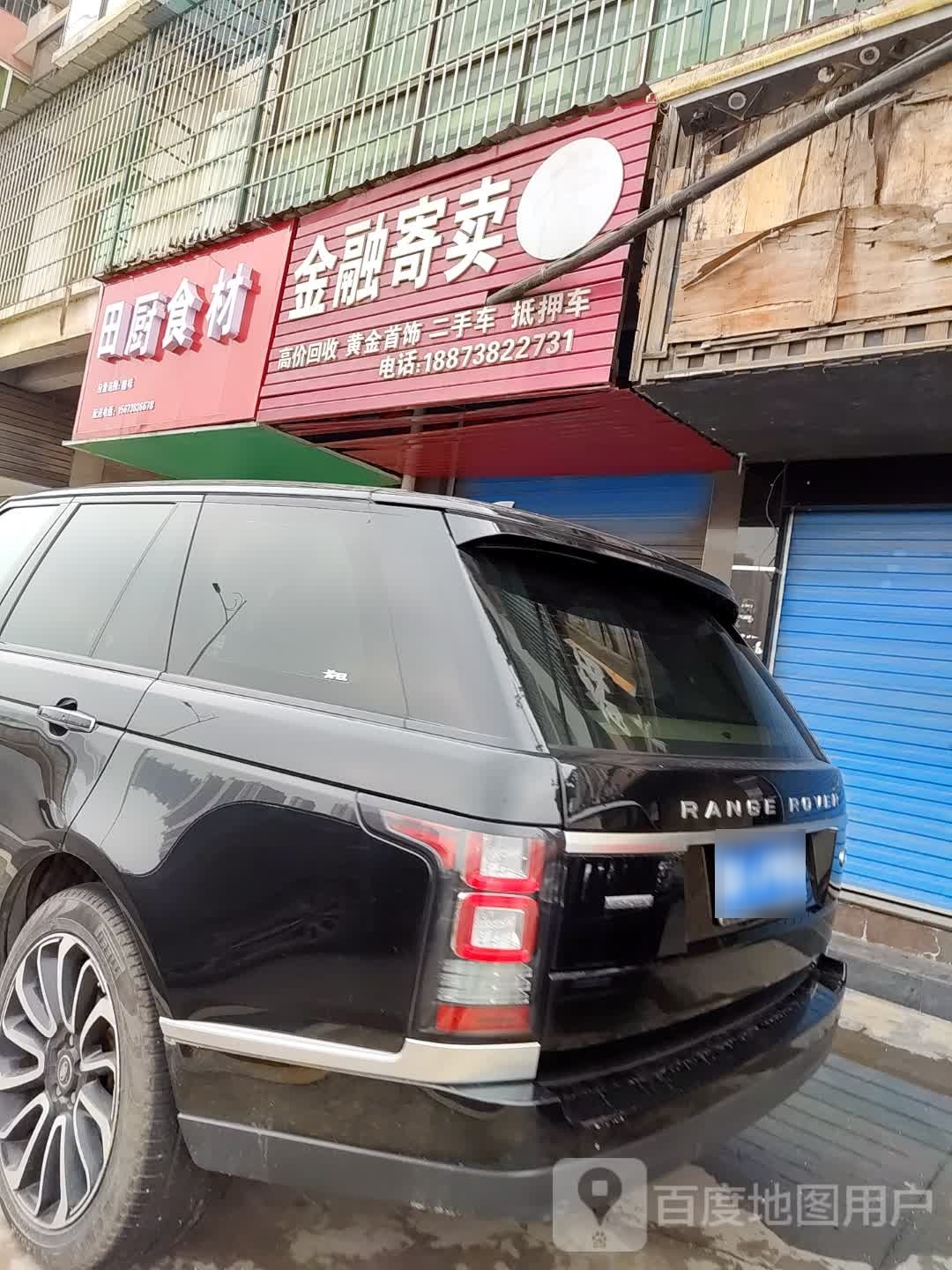 金融寄卖