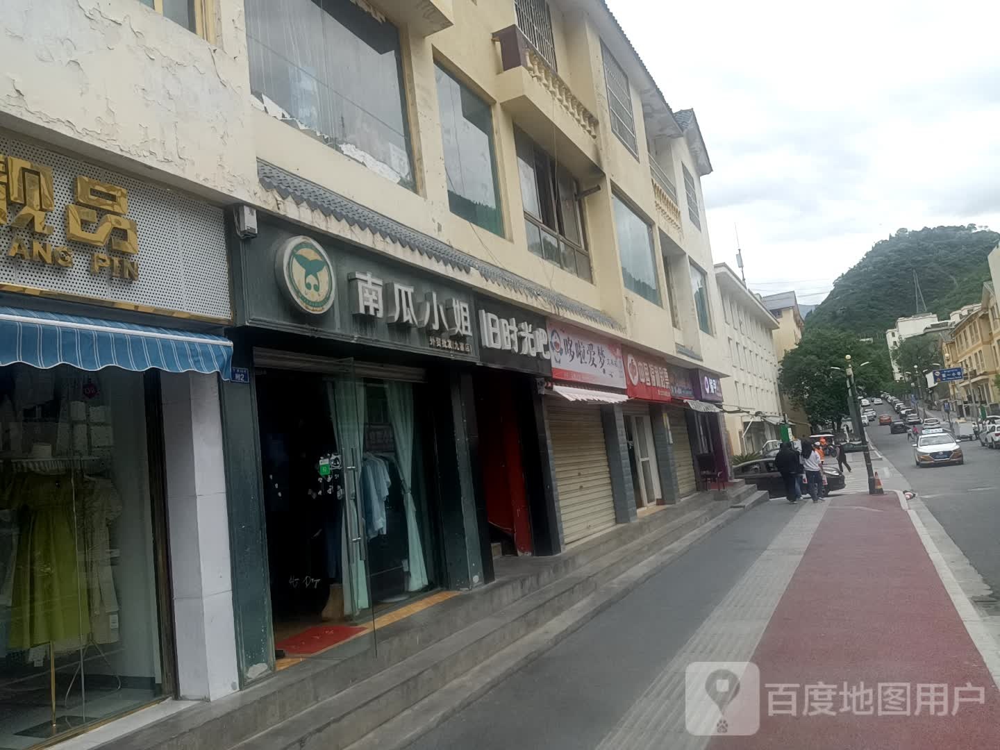哆啦爱梦文具店