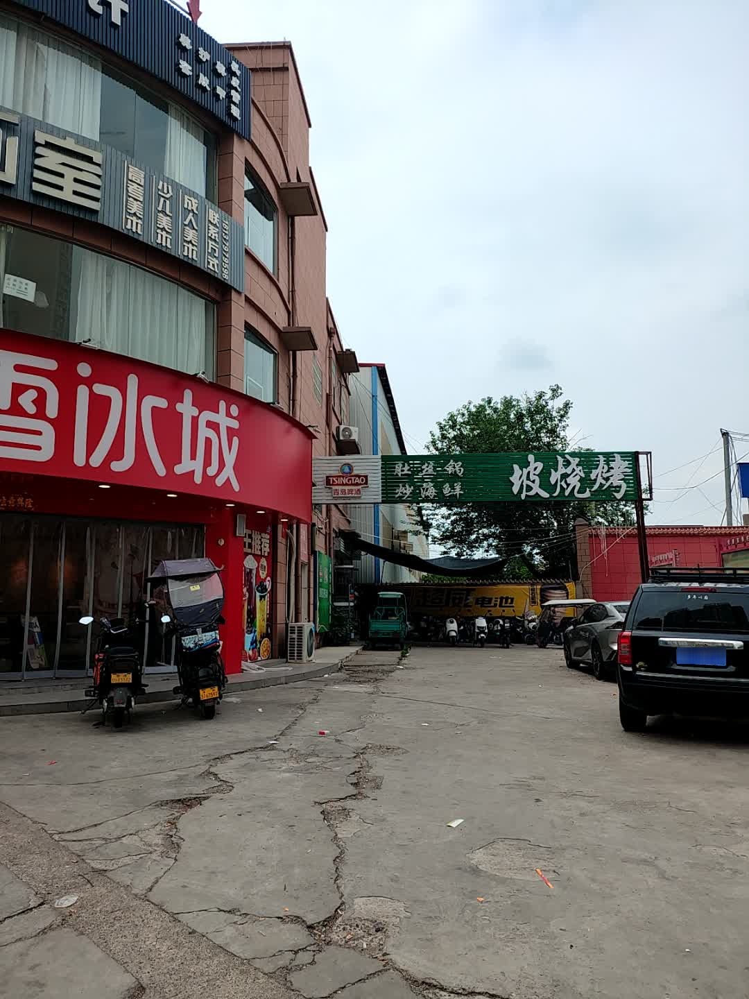清真泓源烧烤