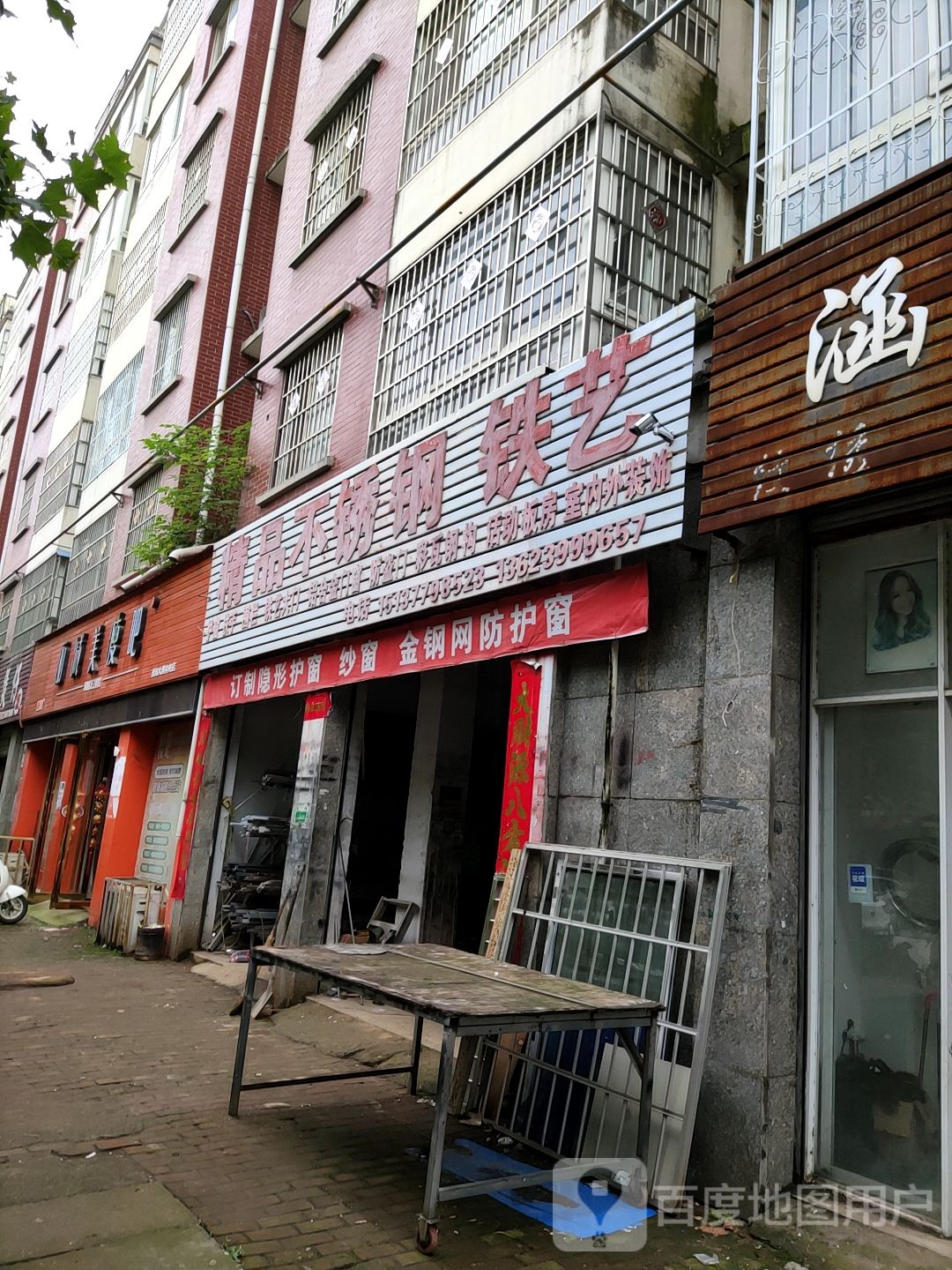 唐河县瘦吧减肥专门店(大唐中央店)