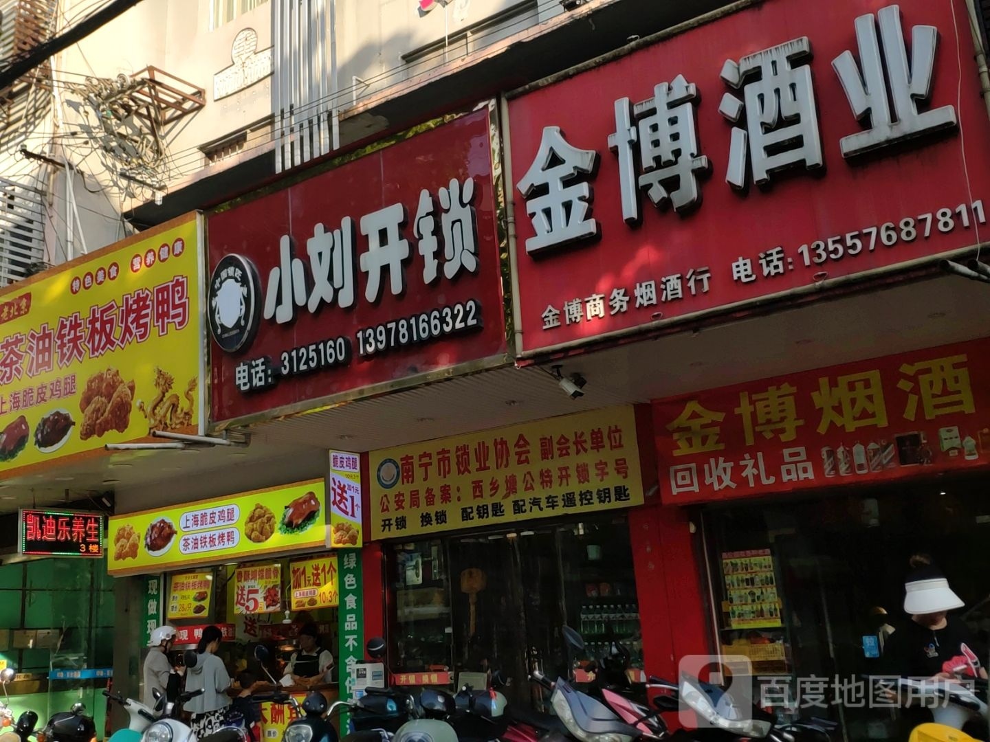 凯迪乐养生会所(明秀店)