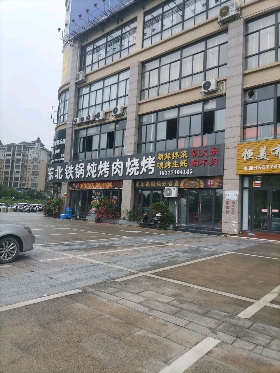 东北铁锅炖灶台鱼