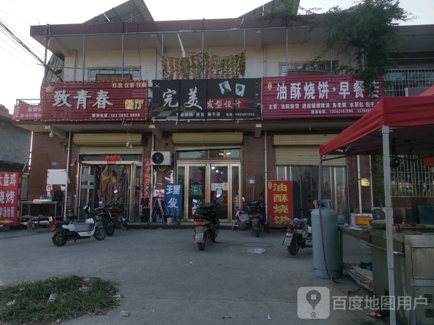 完美发型设计