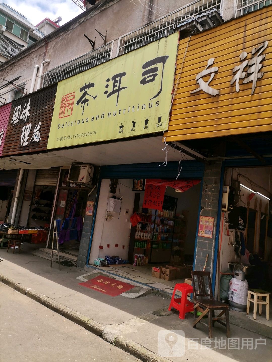 姐妹理发店