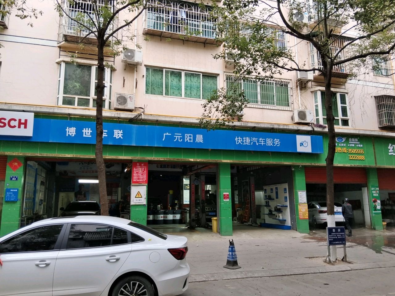 阳晨汽车修理厂泰和园维修部