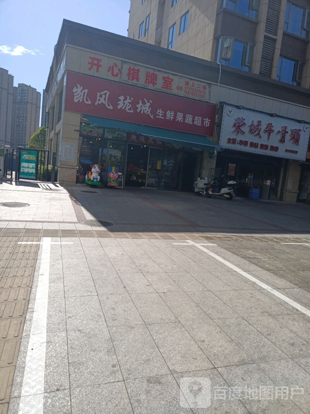 开心棋牌室(红旗北路店)