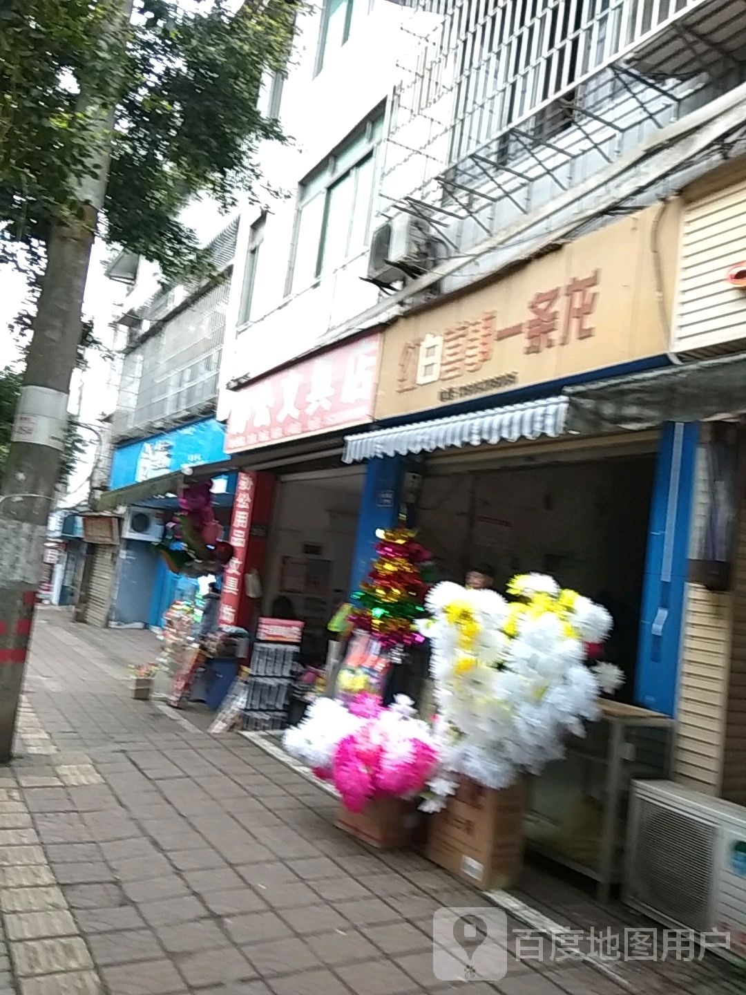 办公文具店