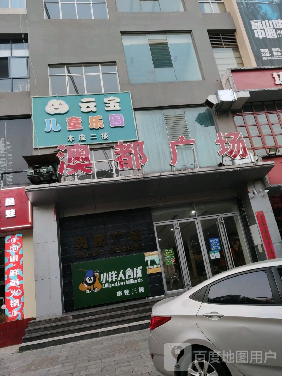 小洋人太球