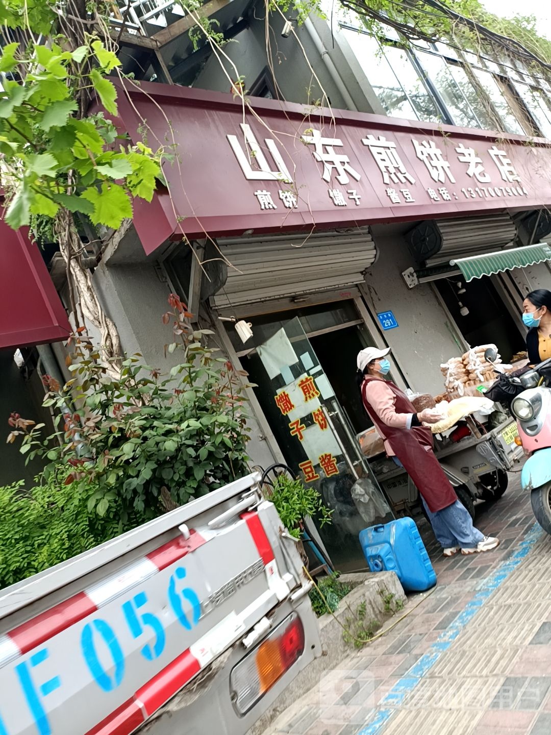 山东煎饼老店