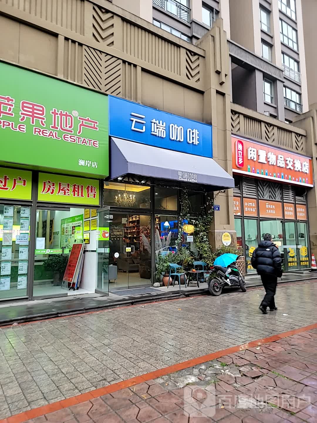 换立多闲置无情交换店