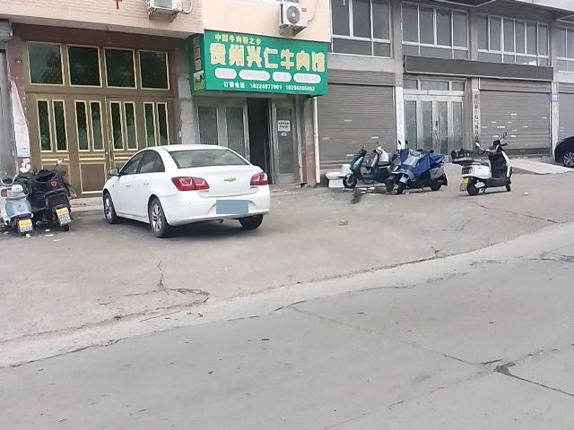 清真贵州兴仁牛肉馆