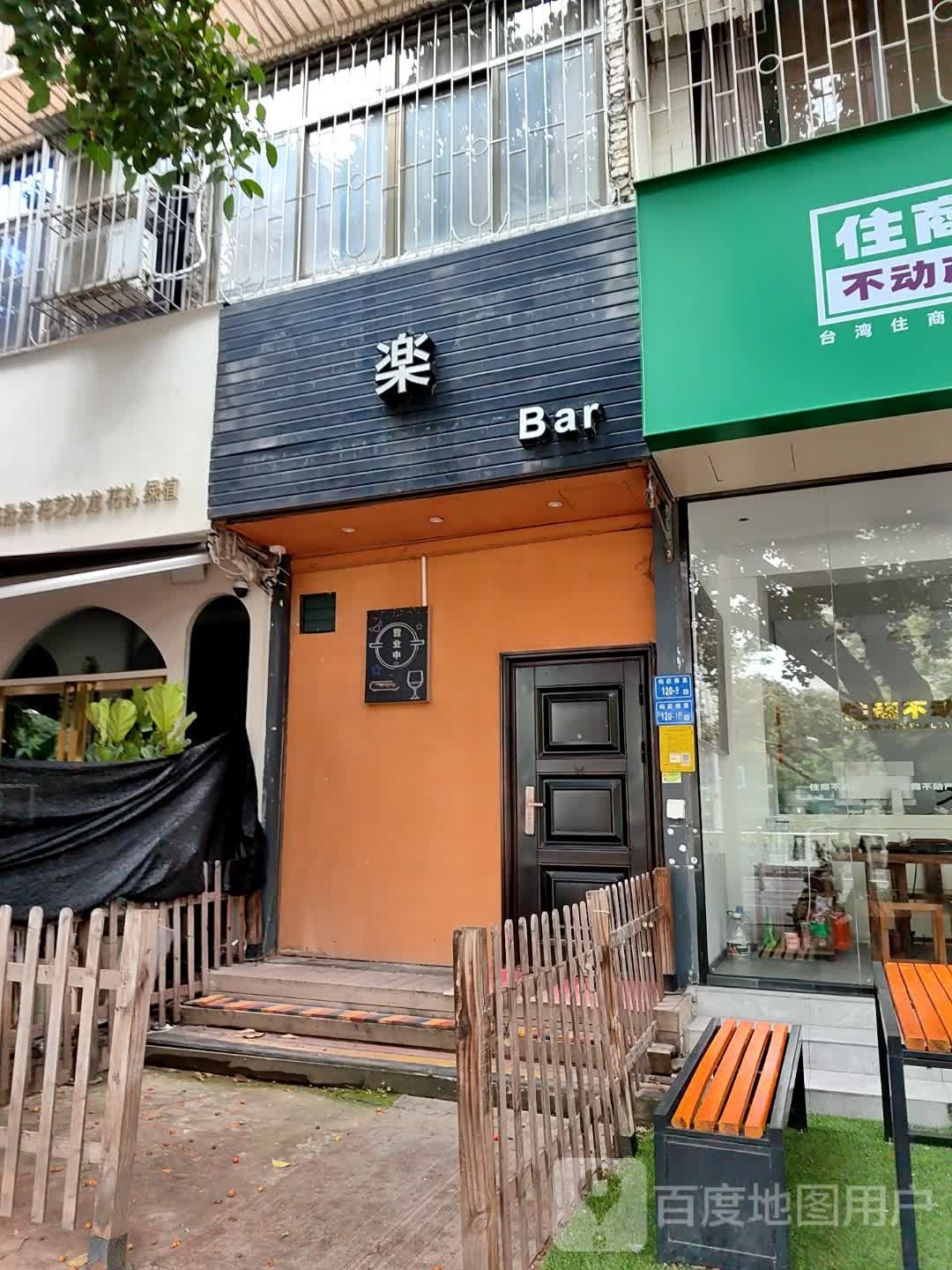 楽Bar