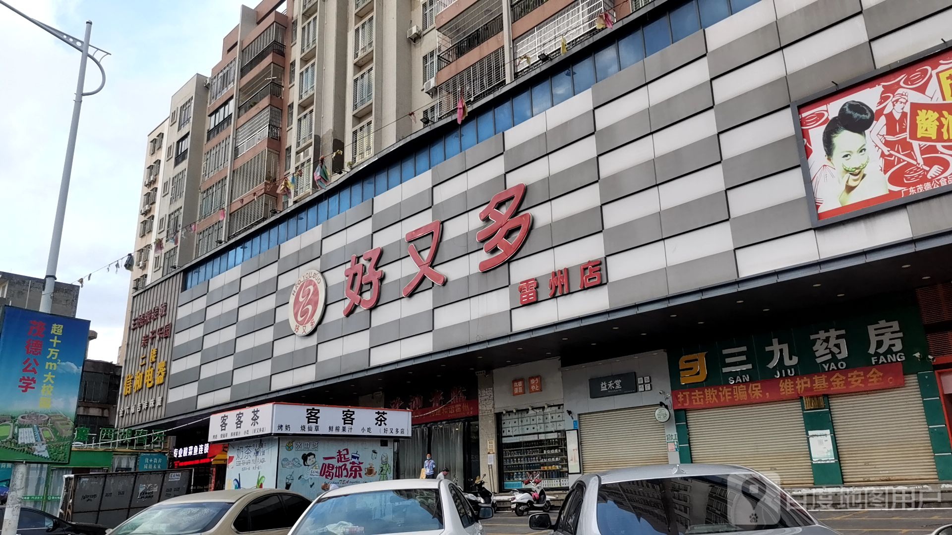 信和电器(群众大道店)