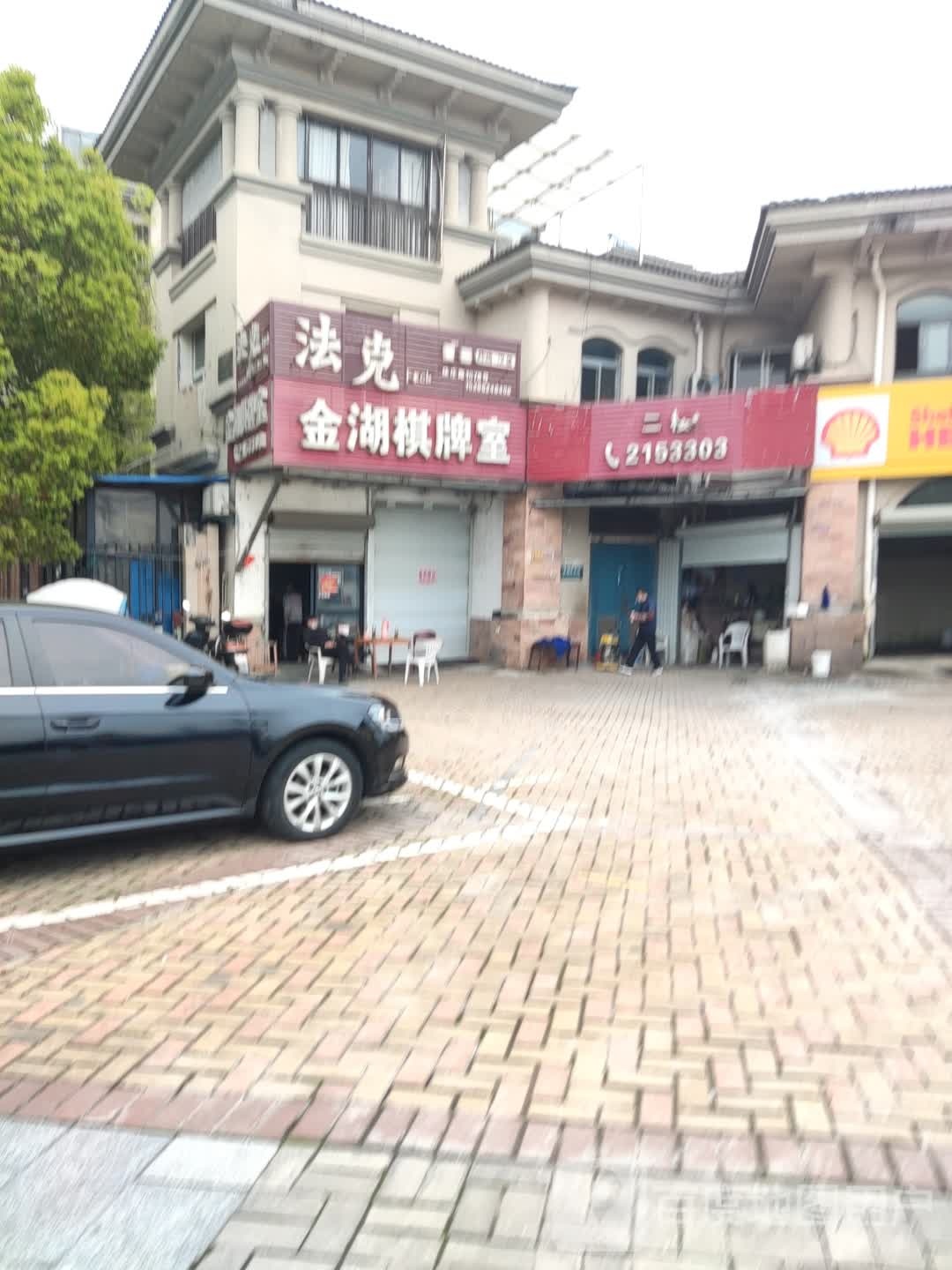 金湖气派室