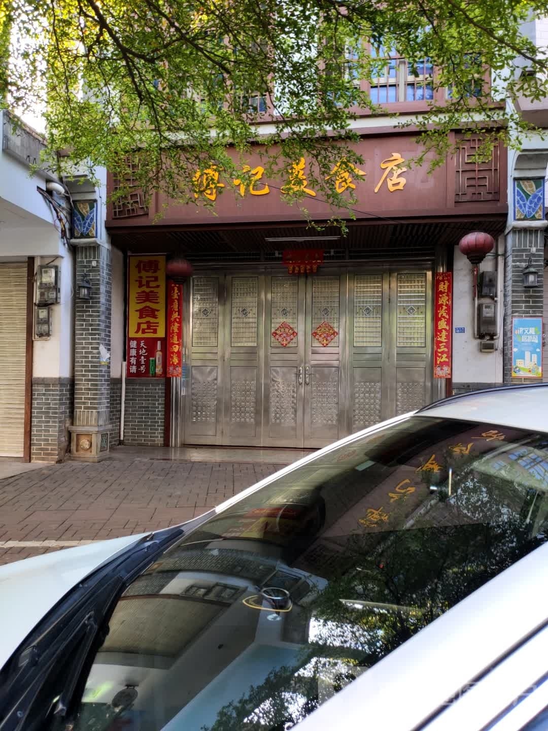 张记文具店