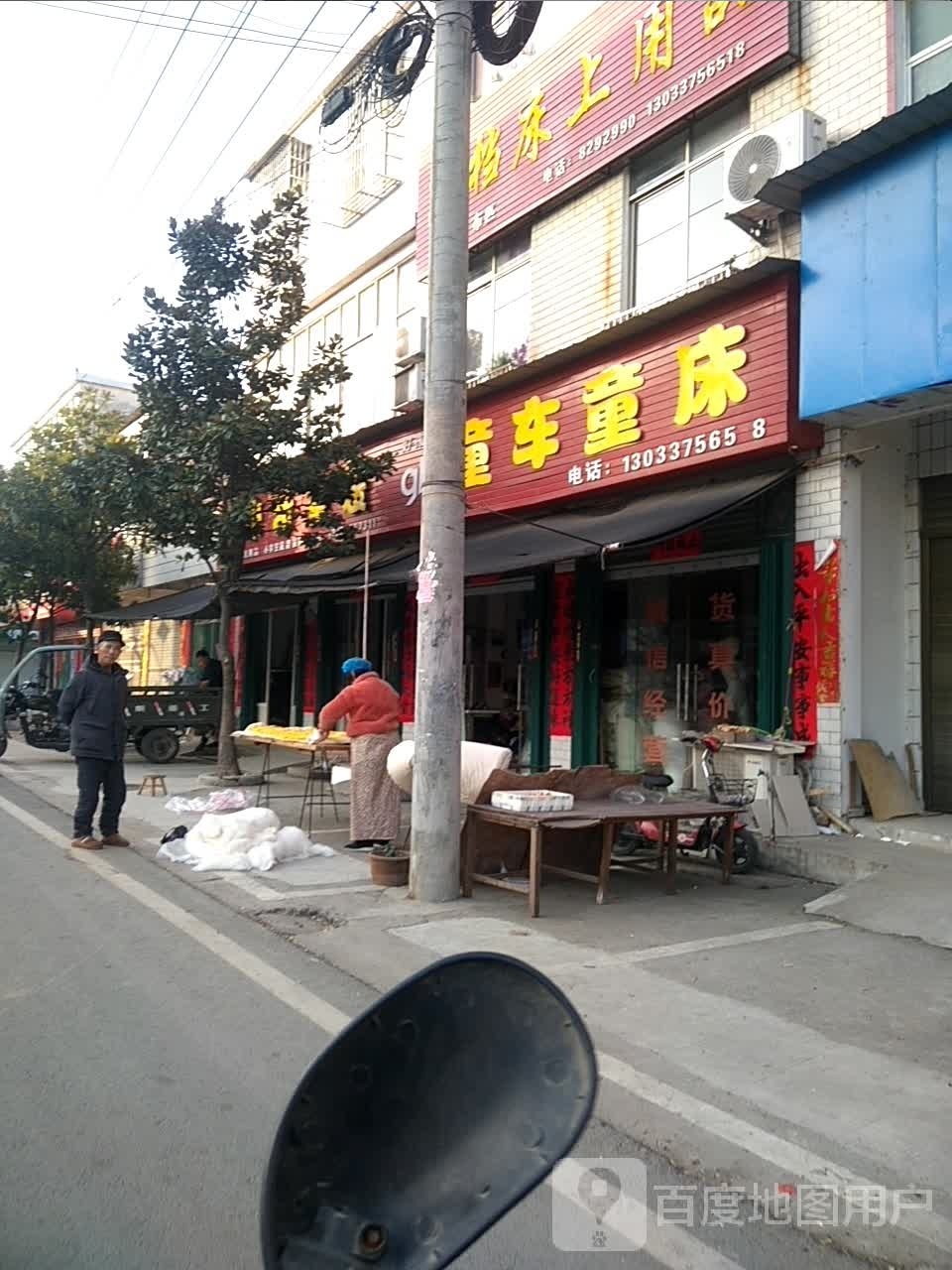 光山县罗陈乡童车童床(商贸街店)