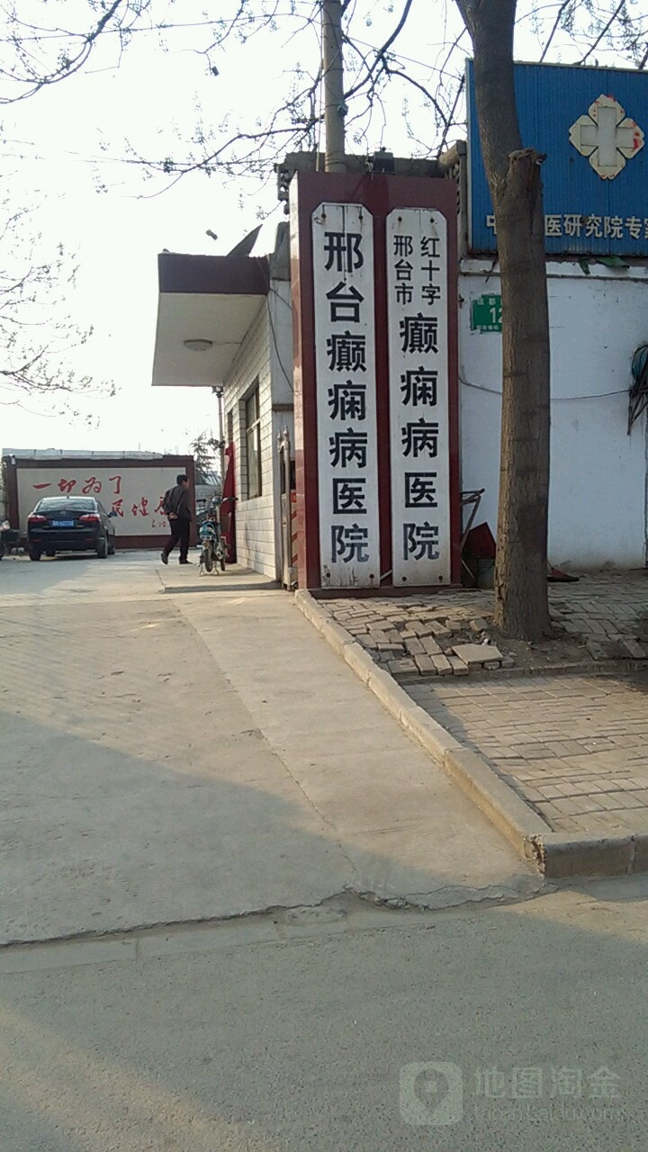 邢台癫痫病医院