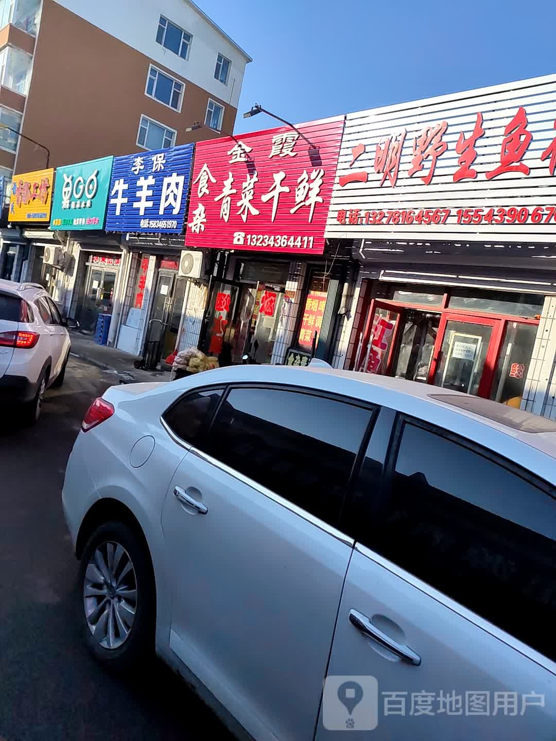 玲姐水果批发