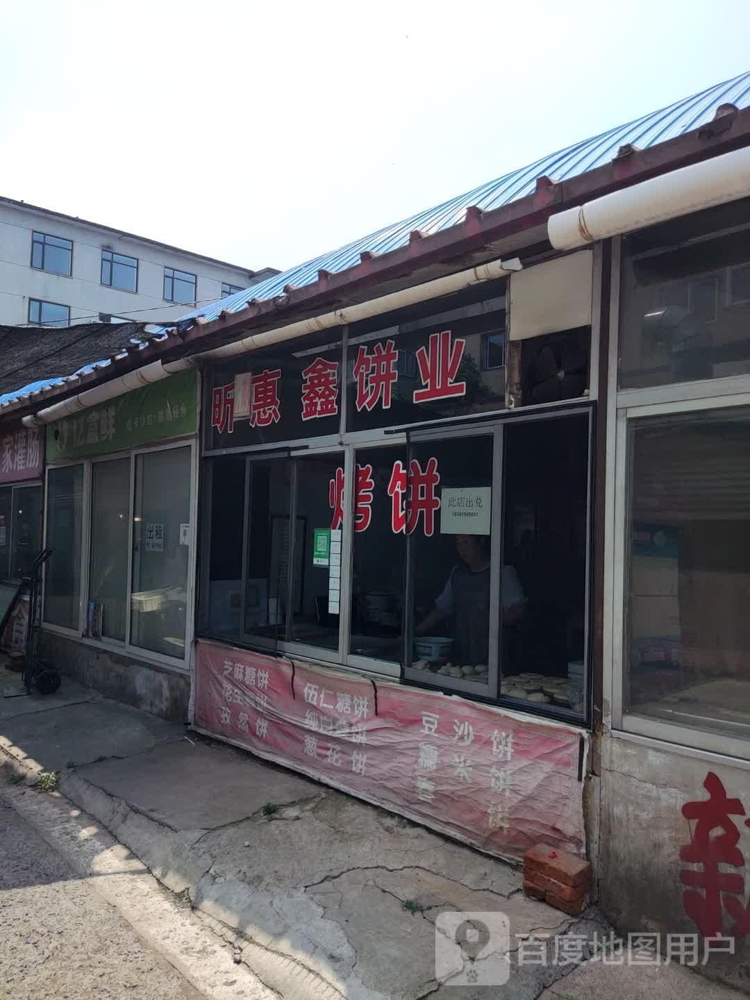 亿盒汕轻食