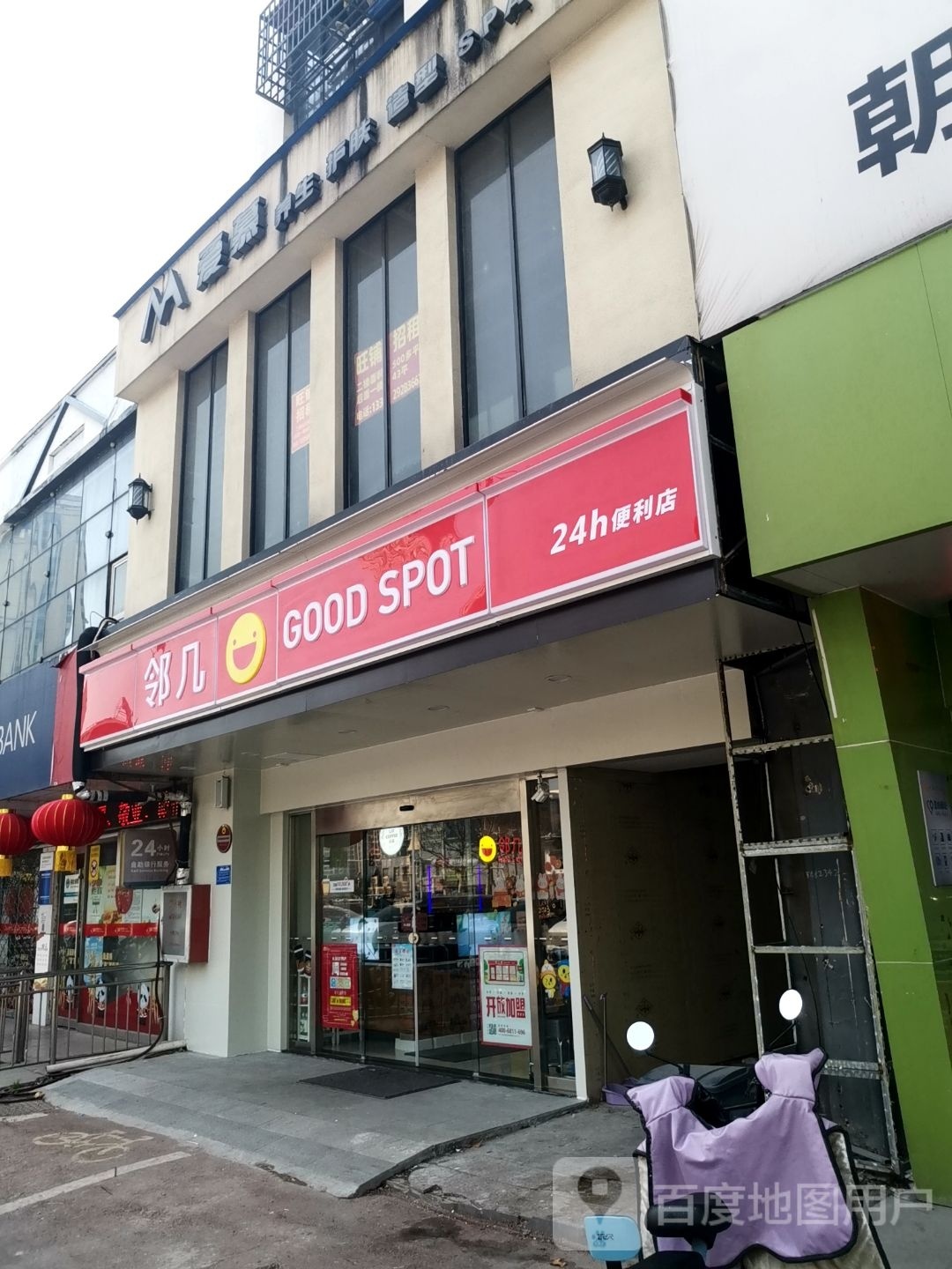 邻几24小时便利店(淮南中英街店)