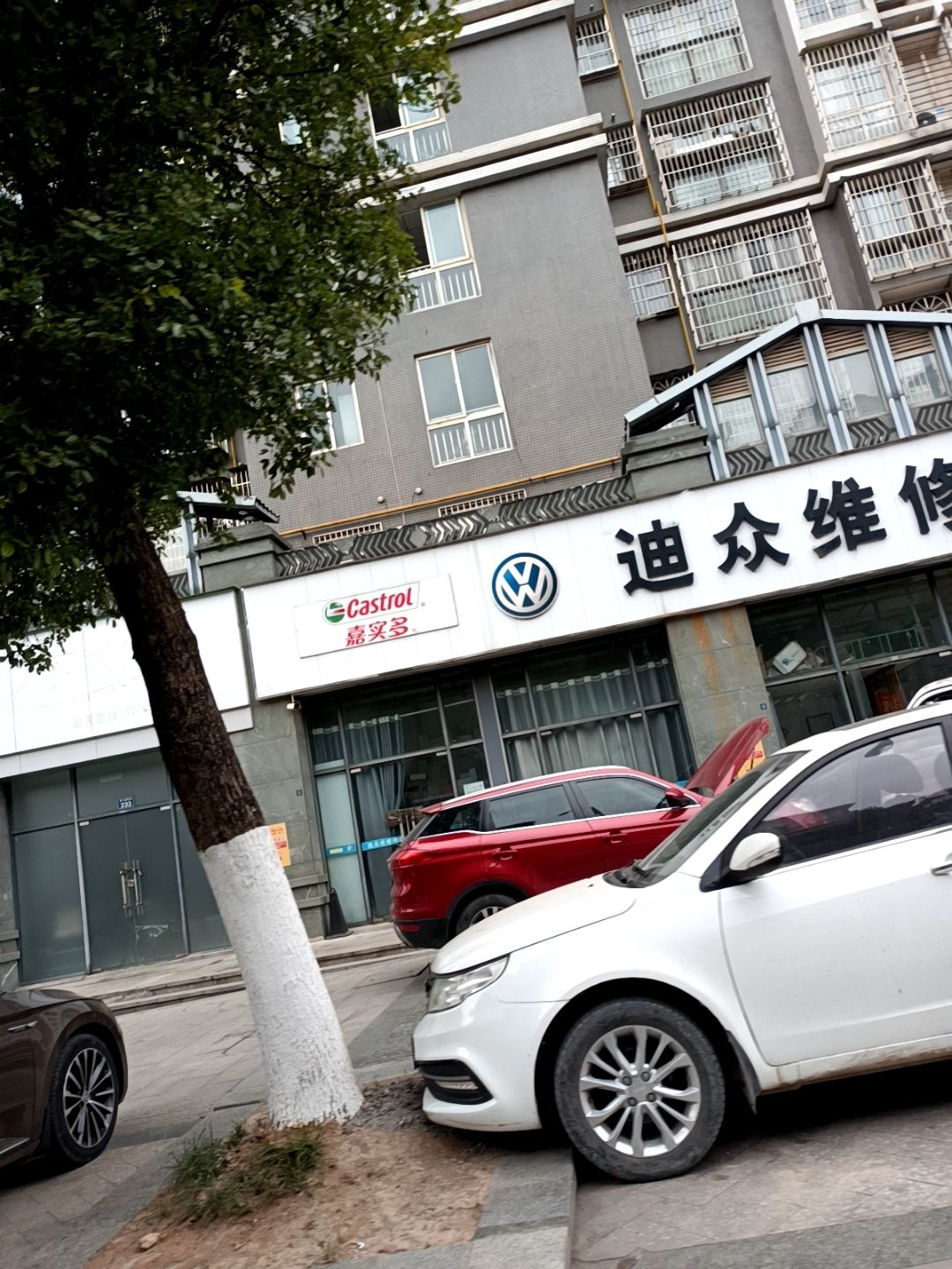 迪众维修中心