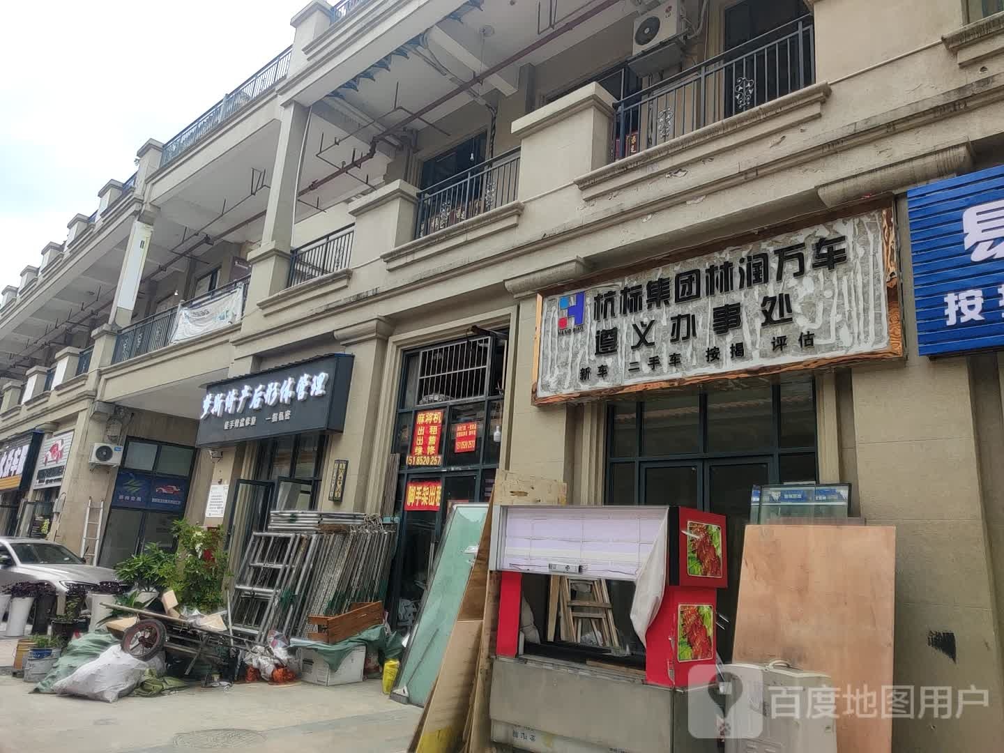 梦斯绮产后形体管委(东都·凯莱国际一期店)